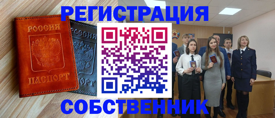 прописка для военкомата в Санкт-Петербурге