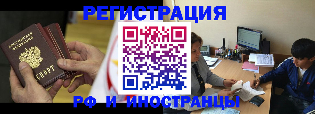 прописка от собственника в Санкт-Петербурге