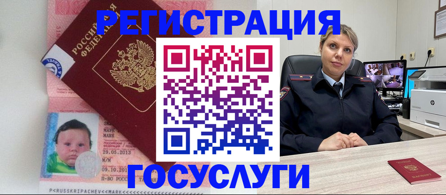 миграционный учет в Санкт-Петербурге