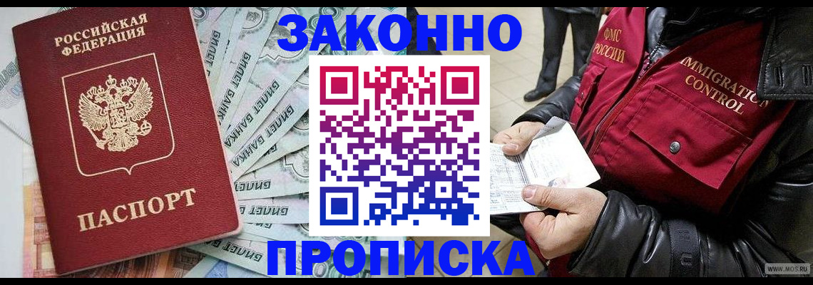 временная регистрация в квартире в Санкт-Петербурге